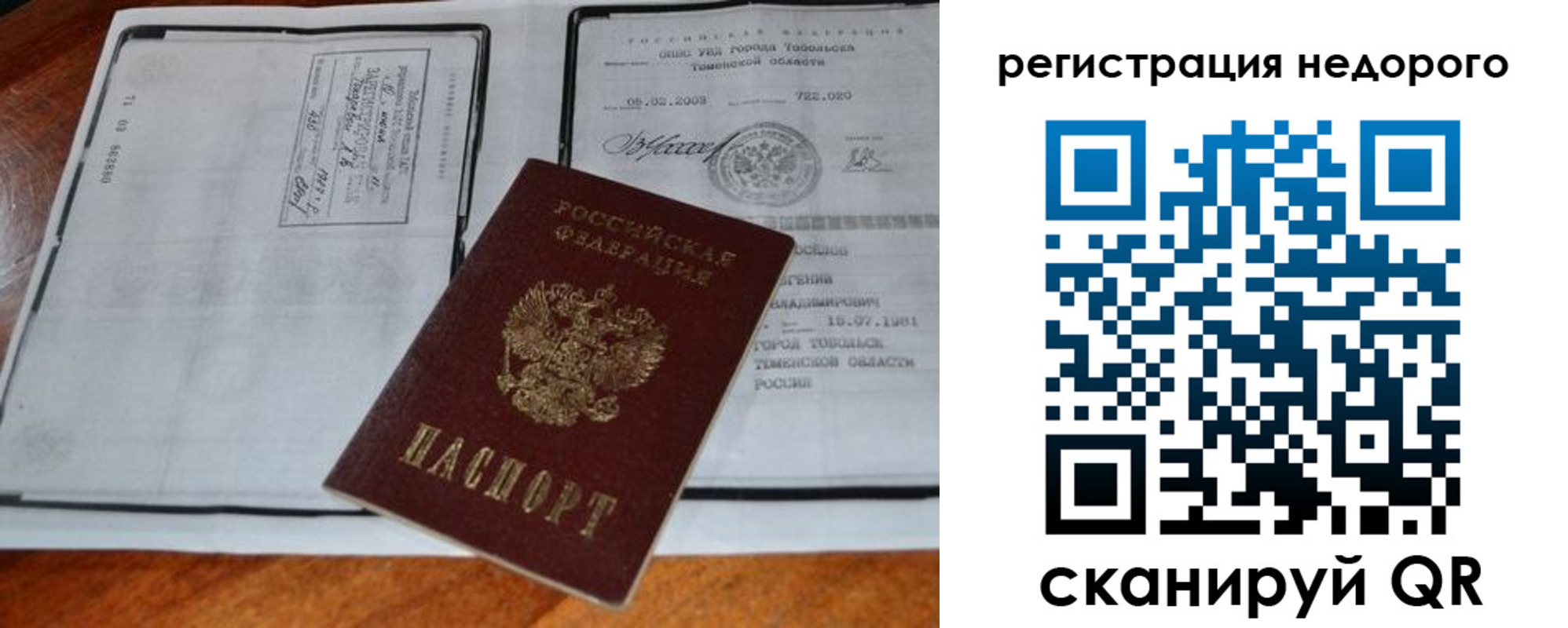 прописка иностранных граждан в Сосновоборске